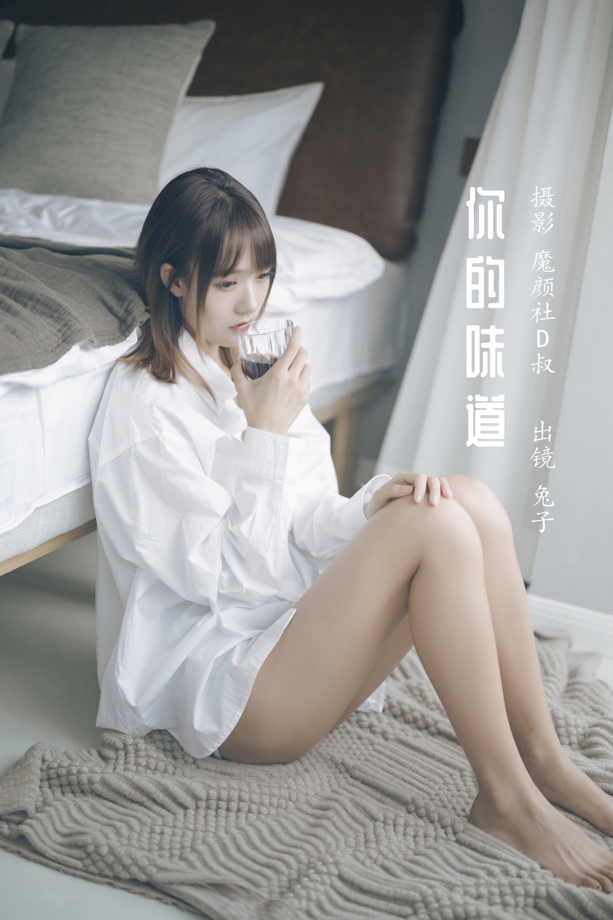 兔子Zzz不吃胡萝卜 - NO.046 你的味道[36P]-XikXak